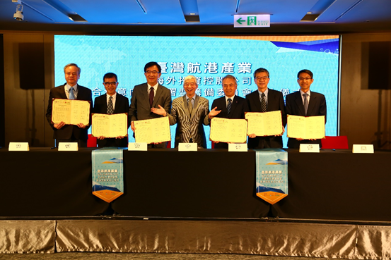 臺灣航港產業海外投資控股公司合資簽約儀式大合照