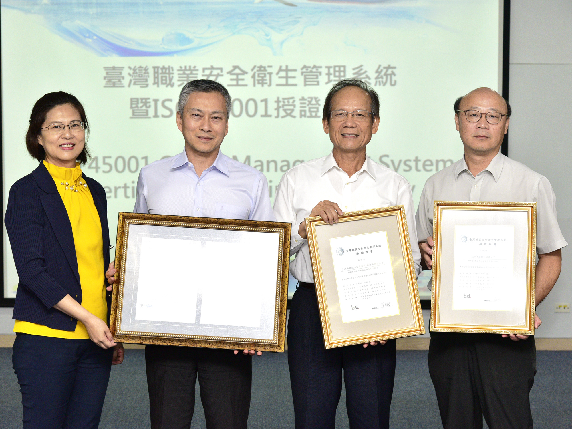 港務公司榮獲ISO/CNS 45001雙系統認證