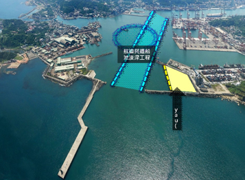 基隆港航道、迴船池水域加深浚挖工程及土方收容填區圍堤工程.png