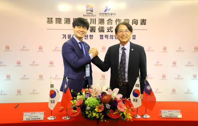 基隆港與韓國仁川港簽署雙方合作備忘錄